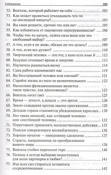 Повелитель времени - фото 4