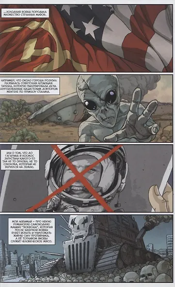 Мир. Первый. Книга I - фото 3