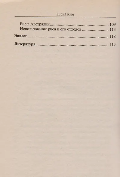 Рис и напиток здоровья Гамди-Сари - фото 3