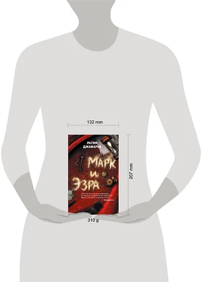 Марк и Эзра - фото 4