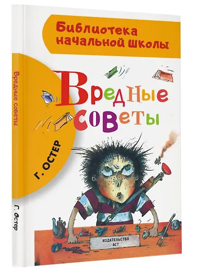 Вредные советы - фото 3