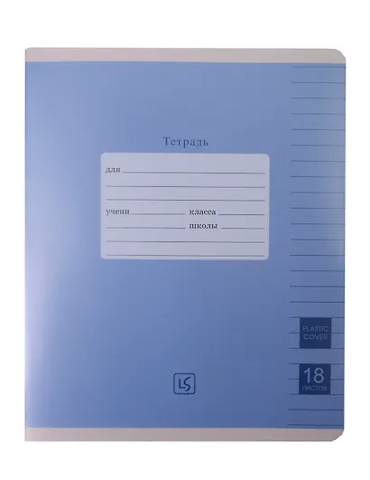 Тетрадь 18 листов, линейка, "Easy Cover. Универсальная плашка", в ассортименте - фото 2