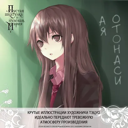 Пустая шкатулка и нулевая Мария. Книга 1 - фото 4