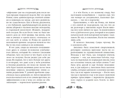 Школа лукоморцев - фото 5