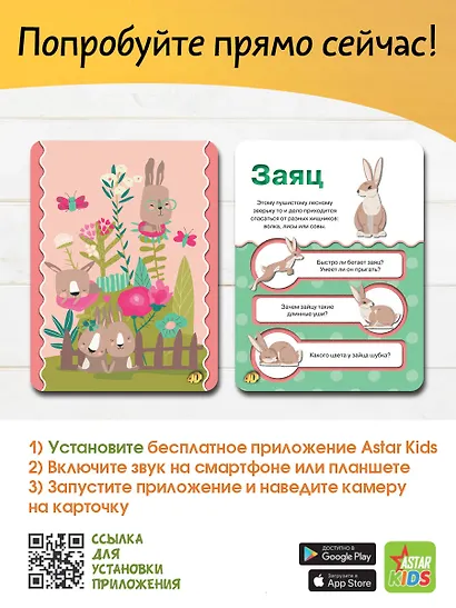 Животные 4D - фото 5