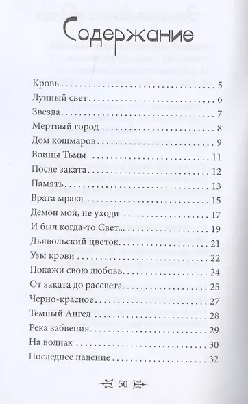 Кровь (м) Яковлева - фото 2