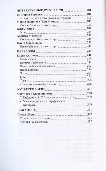 Российский колокол. Выпуск № 3-4 (31) 2021 г - фото 5