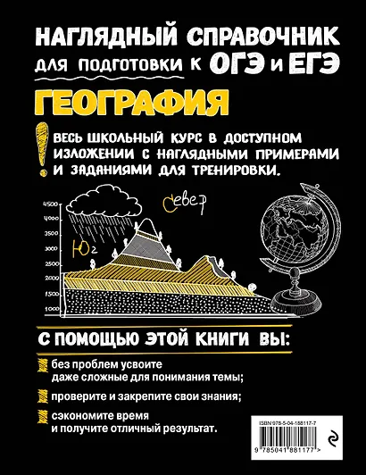 География - фото 2