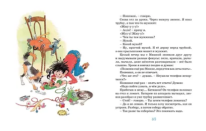 Тук-тук-тук! - фото 6