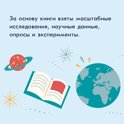 Искусство счастливых воспоминаний. Как создать и запомнить лучшие моменты - фото 8