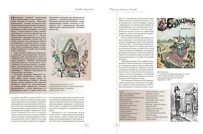 Москва повседневная. Очерки городской жизни начала XX века - фото 11