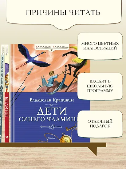 Дети синего фламинго - фото 5