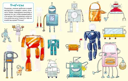 Книга занимательных занятий для мальчиков с допреальностью - фото 6