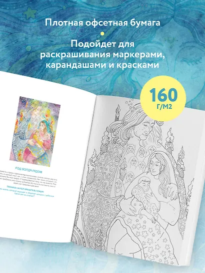 Цвет Женской Силы: От корней к крыльям. - фото 6