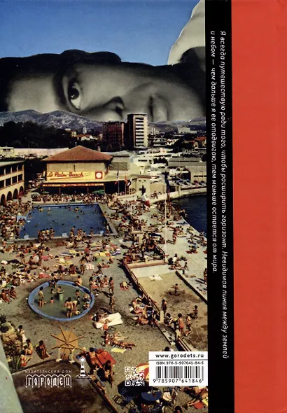 Бумажные летчики. Роман - фото 2