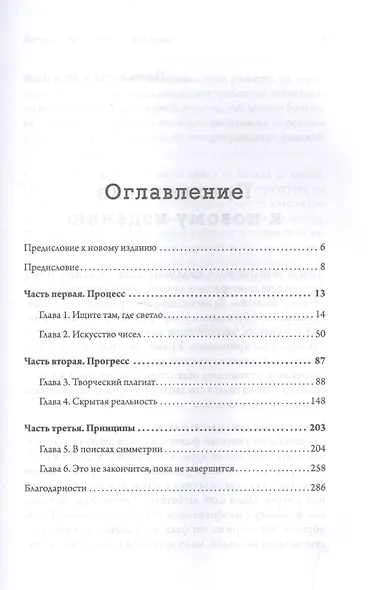 Страх физики. Сферический конь в вакууме - фото 2