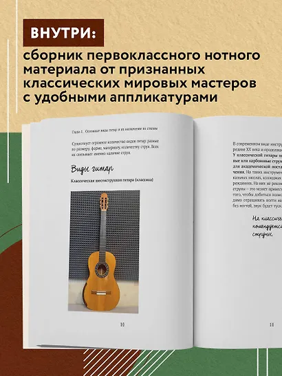 Шестиструнная гитара: как легко и быстро освоить игру на инструменте - фото 5