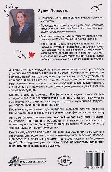 Битва за таланты - фото 2