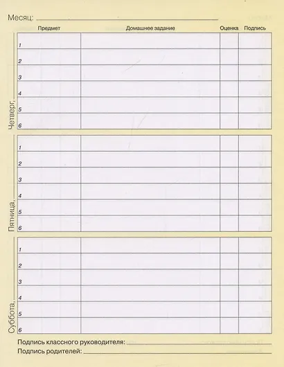 Дневник для младших классов Listoff, "Девочки" - фото 3