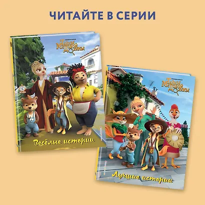 Весёлые истории - фото 5