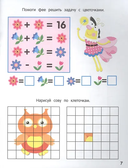 Лабиринты, схемы, головоломки. Вып.8 - фото 4