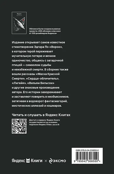 Ворон - фото 2