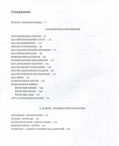 Амехания - фото 3