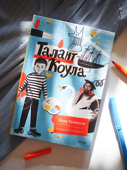 Талант Коула - фото 4