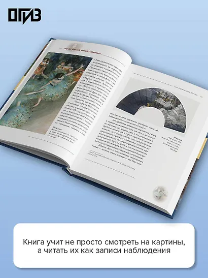 Эдгар Дега: Мост между традицией и современностью - фото 5