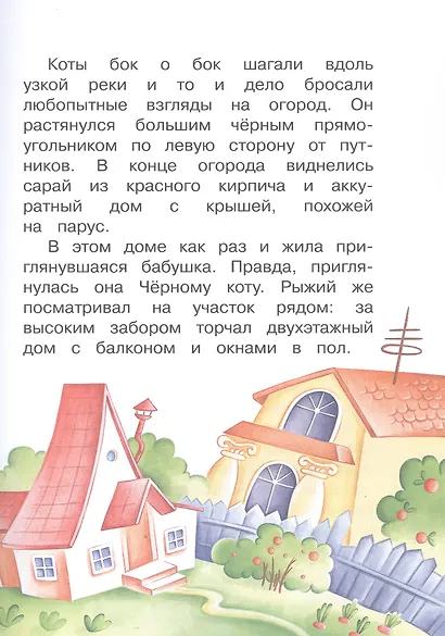 Каждый кот мечтает о бабушке - фото 5