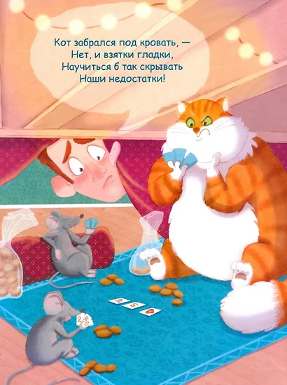 Кот и вот. Книга + раскраска (комплект из 2-х книг) - фото 12