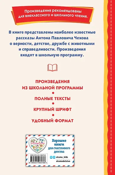 Каштанка. Мальчики и другие рассказы (ил. М. Белоусовой, Д. Кардовского) - фото 2