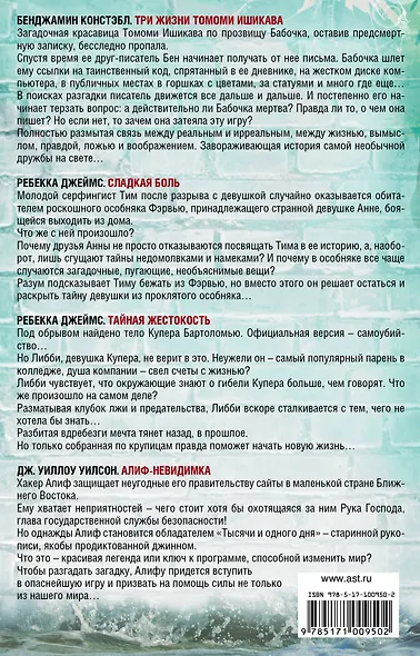 Ангелы и демоны - фото 2