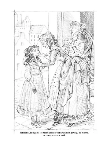 Томми-бродяга - фото 13