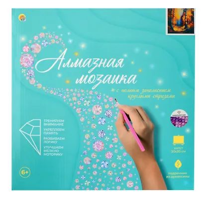 Алмазная мозаика (классическая) с подрамником, с полным заполнением "Тропинка через лес", 30 х 30 см - фото 2