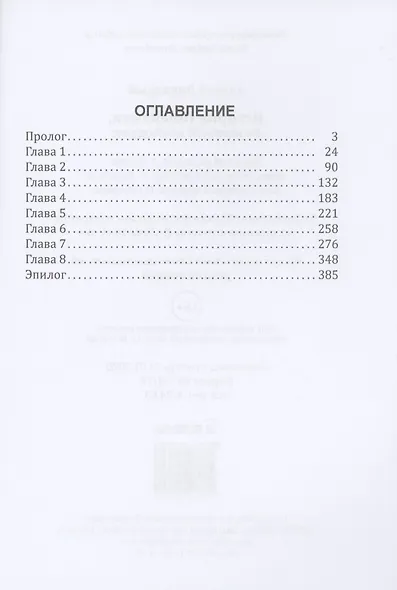 История Галактики. Резервный космодром - фото 2