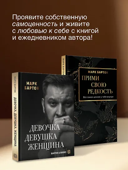 Прими свою редкость. Все самое ценное у тебя внутри - фото 9