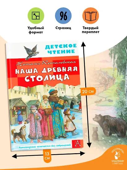Наша древняя столица - фото 6