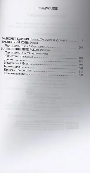 Избранное в трех томах (комплект из 3 книг) - фото 3
