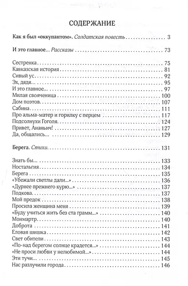 Судьба, значит… - фото 3