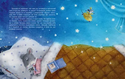 Бусинка в театре - фото 9