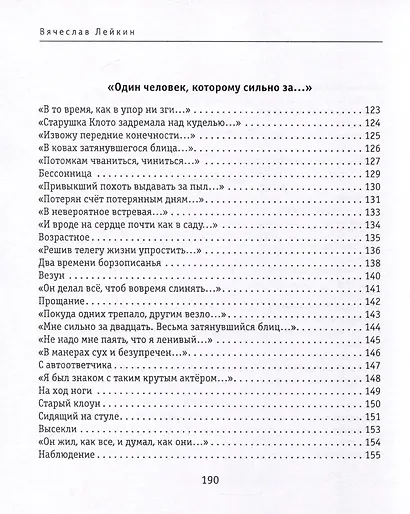 Репетируем жизнь - фото 2