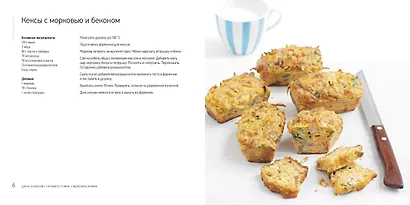 Мини-кексы - фото 5