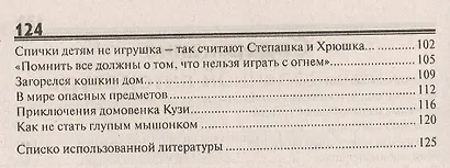 Открытые мероприятия для детей второй младшей группы детского сада. Образовательная область "Социально-коммуникативное развитие" - фото 3