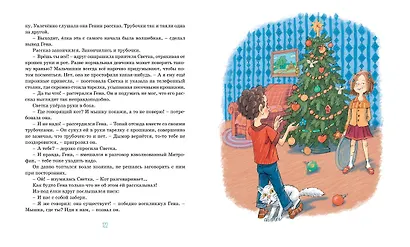 Красавица 5 "В" (новые рисунки) - фото 5