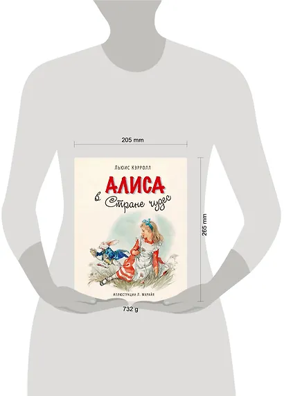 Алиса в Стране чудес (иллюстрации Либико Марайя) - фото 4