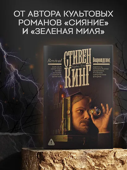 Возрождение - фото 3