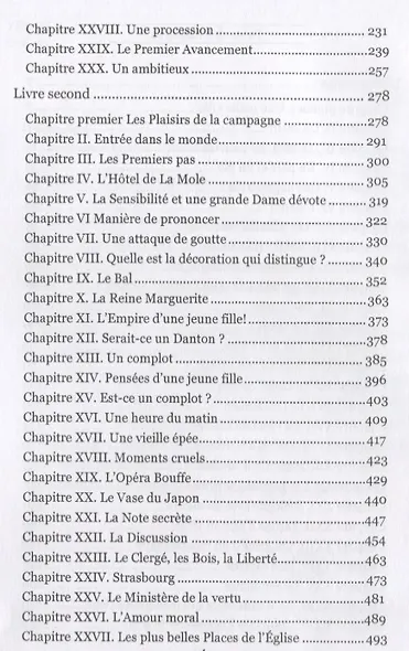 Le Rouge et Le Noir = Красное и черное: роман на французском языке - фото 3