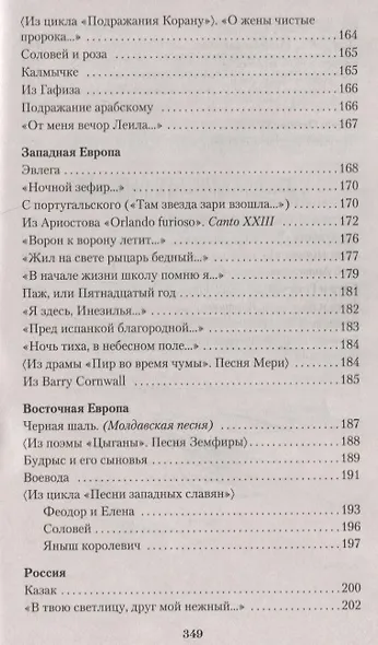 "Я вас любил..." - фото 11