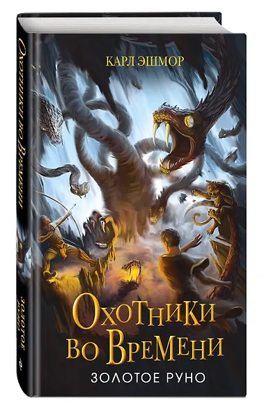 Золотое Руно - фото 3